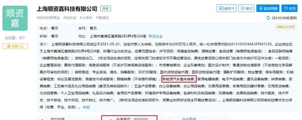 跨界布局新賽道，順豐進軍新能源汽車銷售與票務(wù)代理服務(wù)